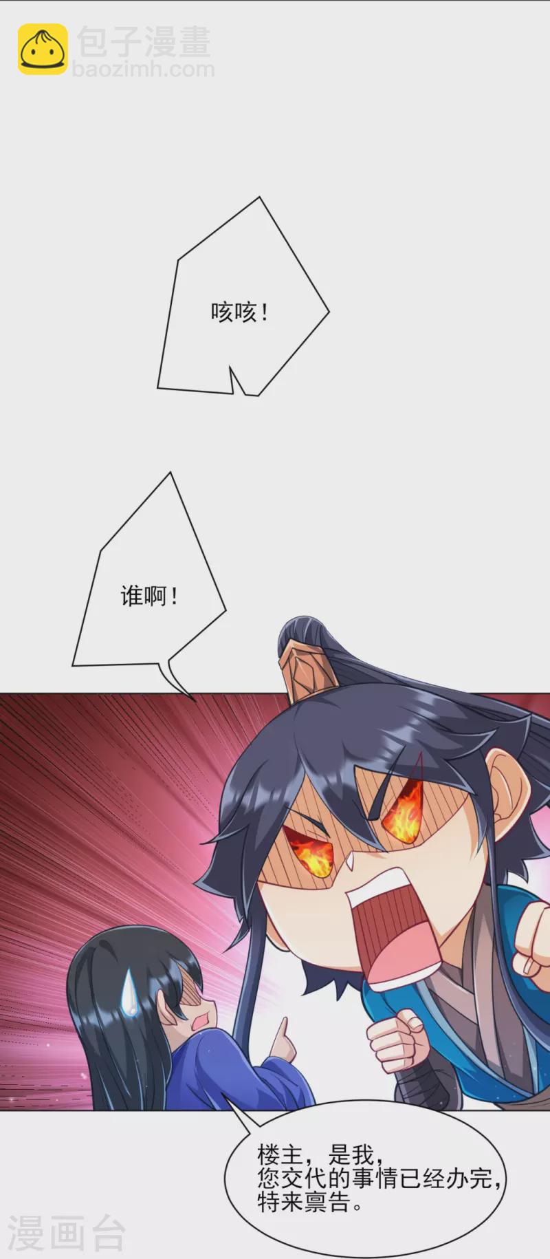 第273话 咳咳8