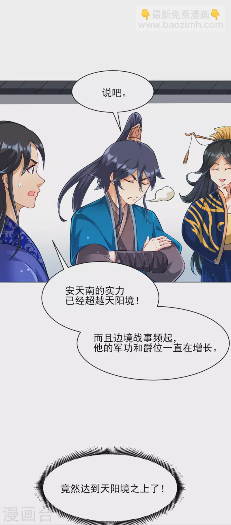 第273话 咳咳9