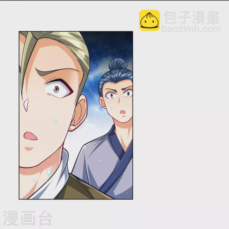 第274话 楼主现身10