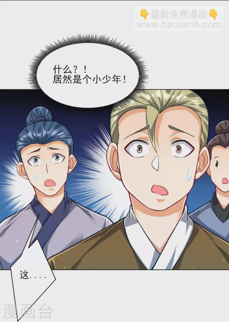 第274话 楼主现身13