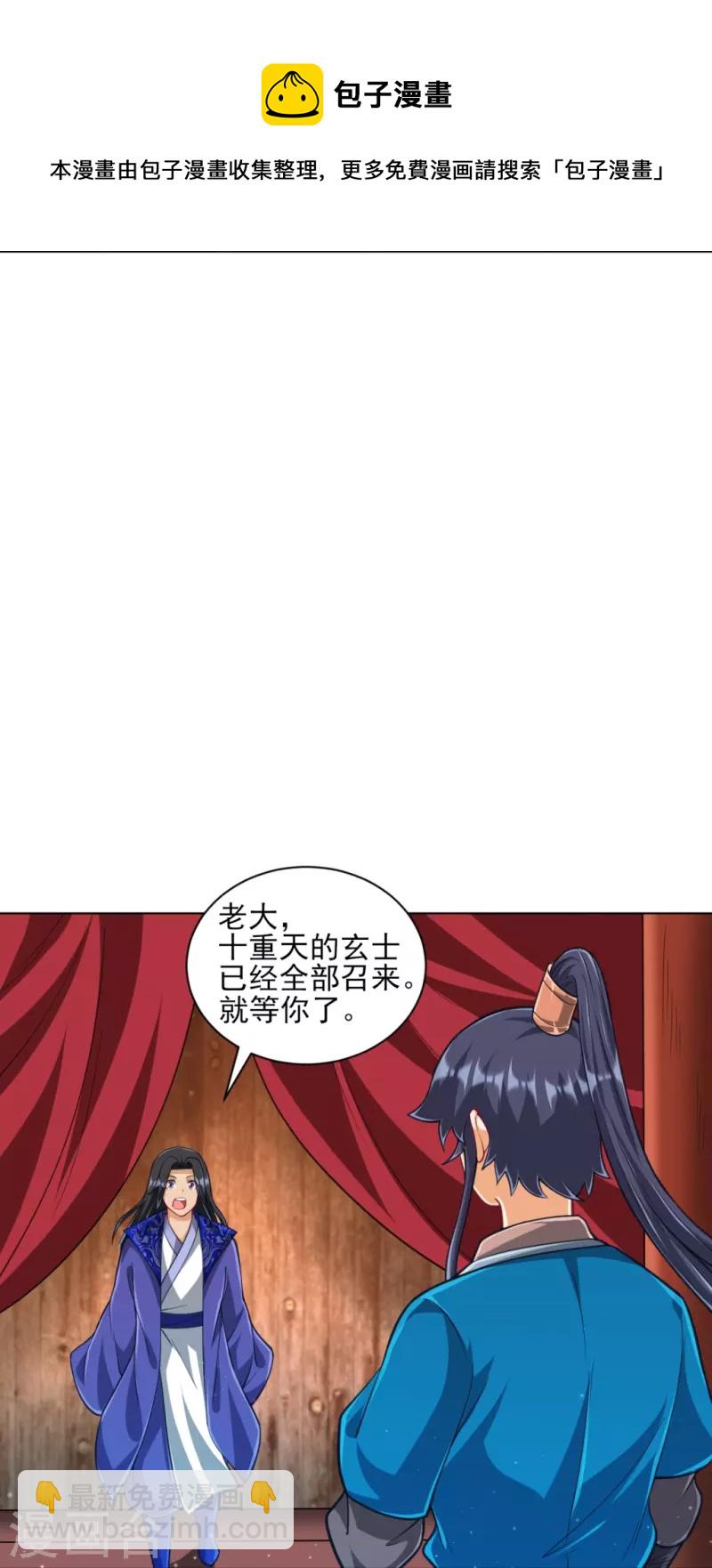 第274话 楼主现身15