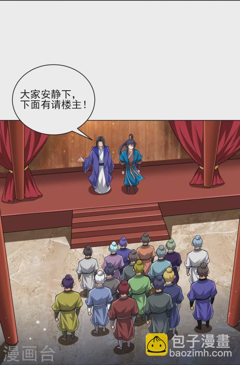 第274话 楼主现身16