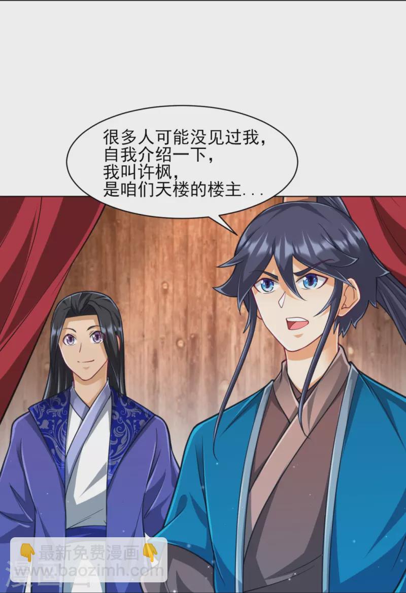 第274话 楼主现身17
