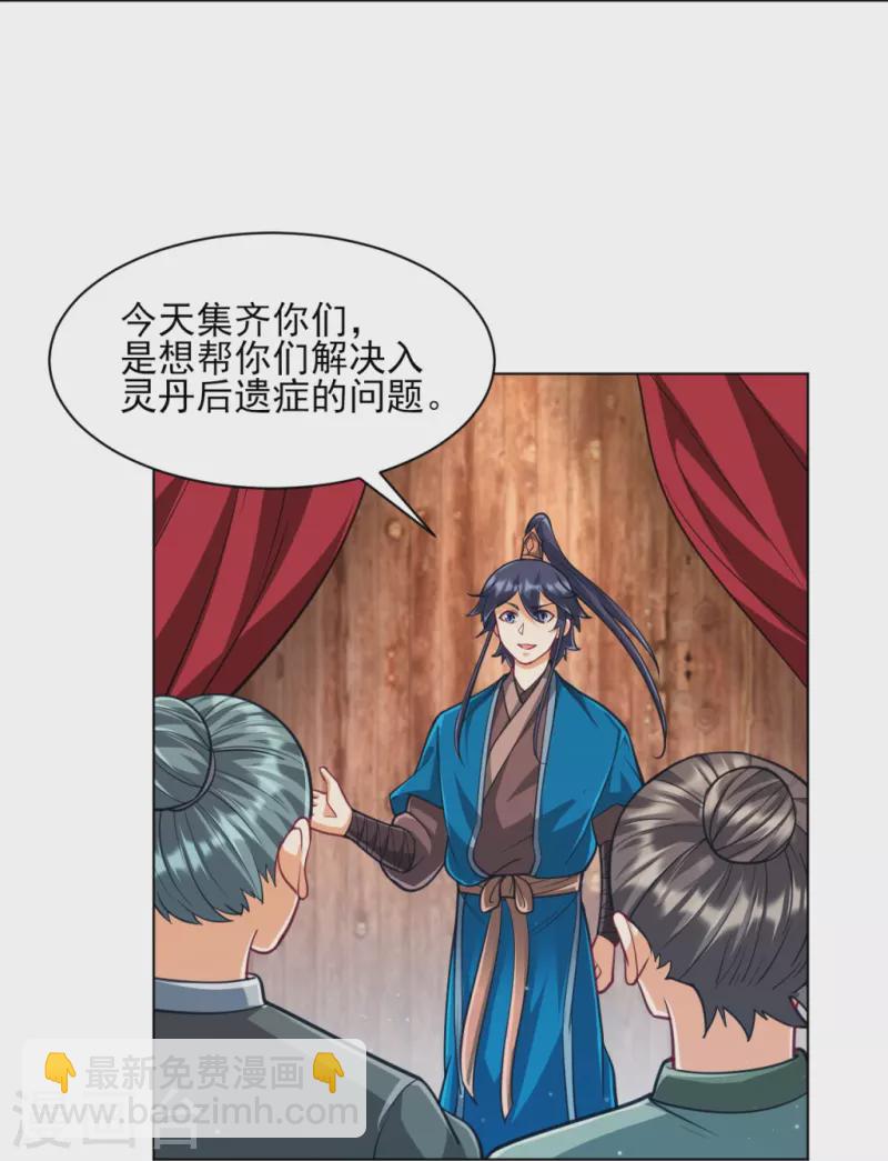 第274话 楼主现身19