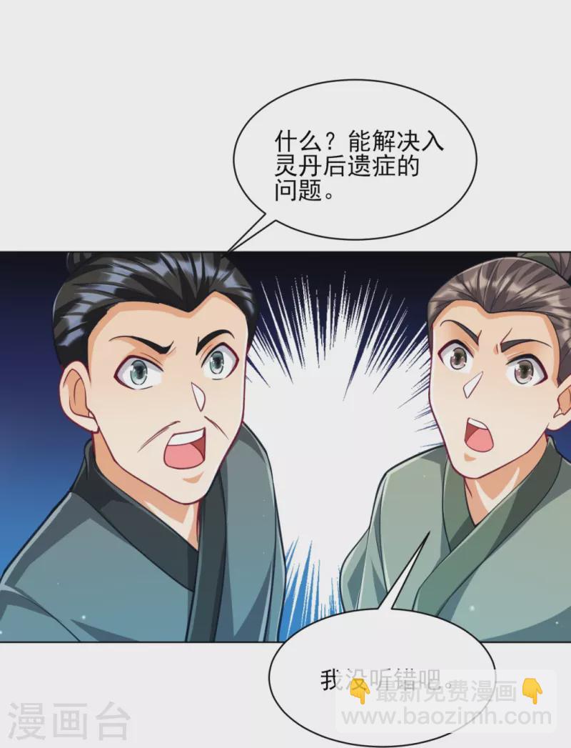 第274话 楼主现身20
