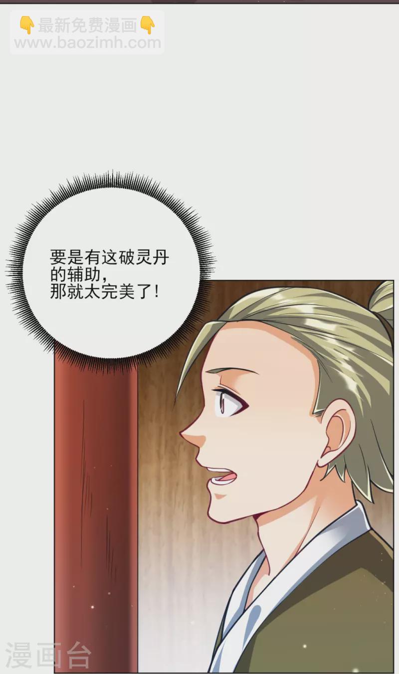 第274话 楼主现身23
