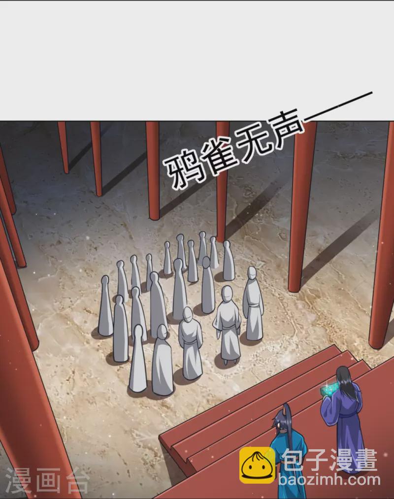第274话 楼主现身27
