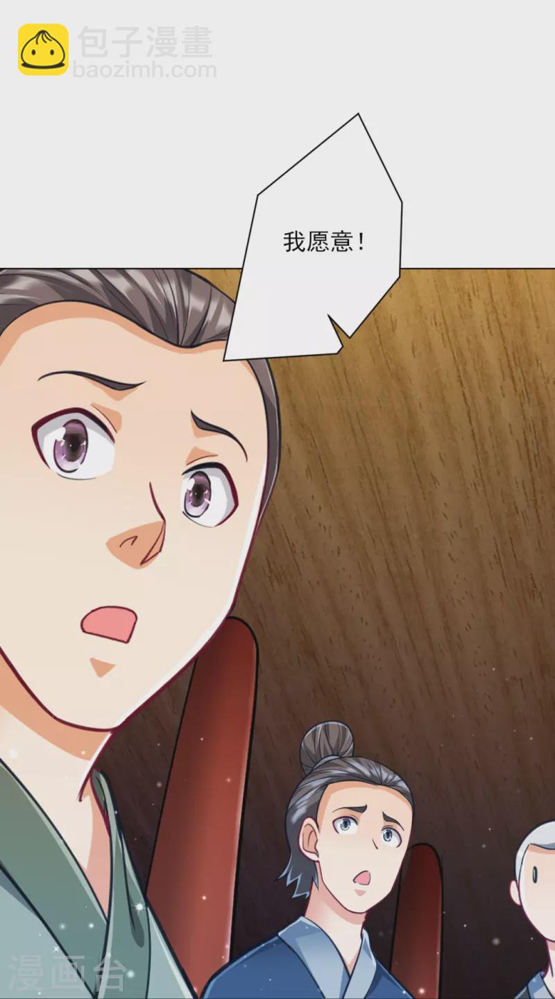 第274话 楼主现身29