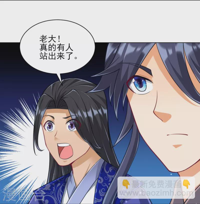 第274话 楼主现身31