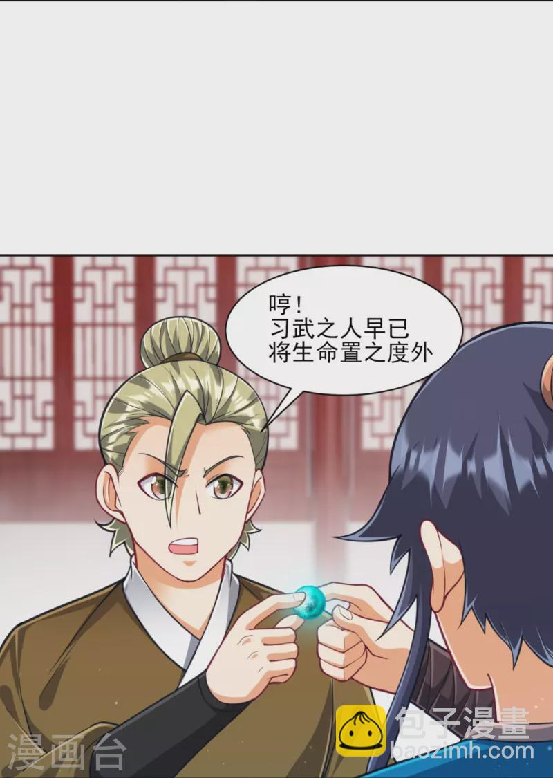 第274话 楼主现身32
