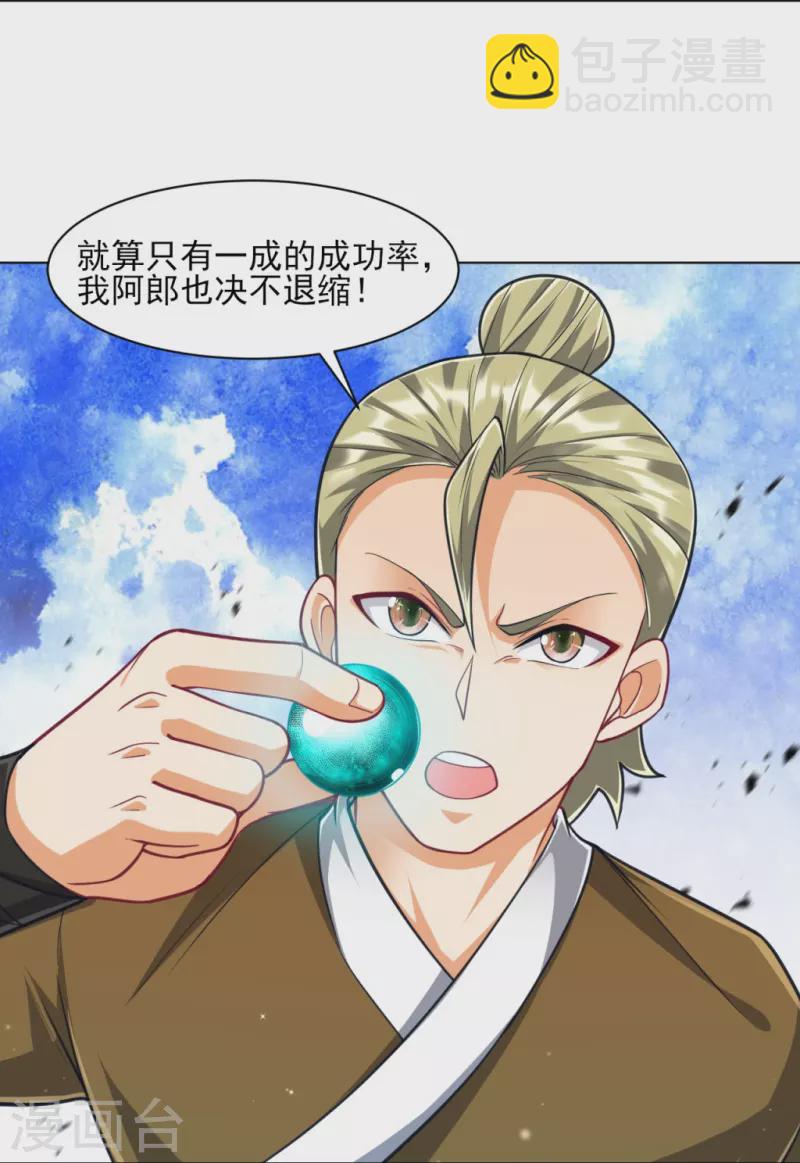 第274话 楼主现身33