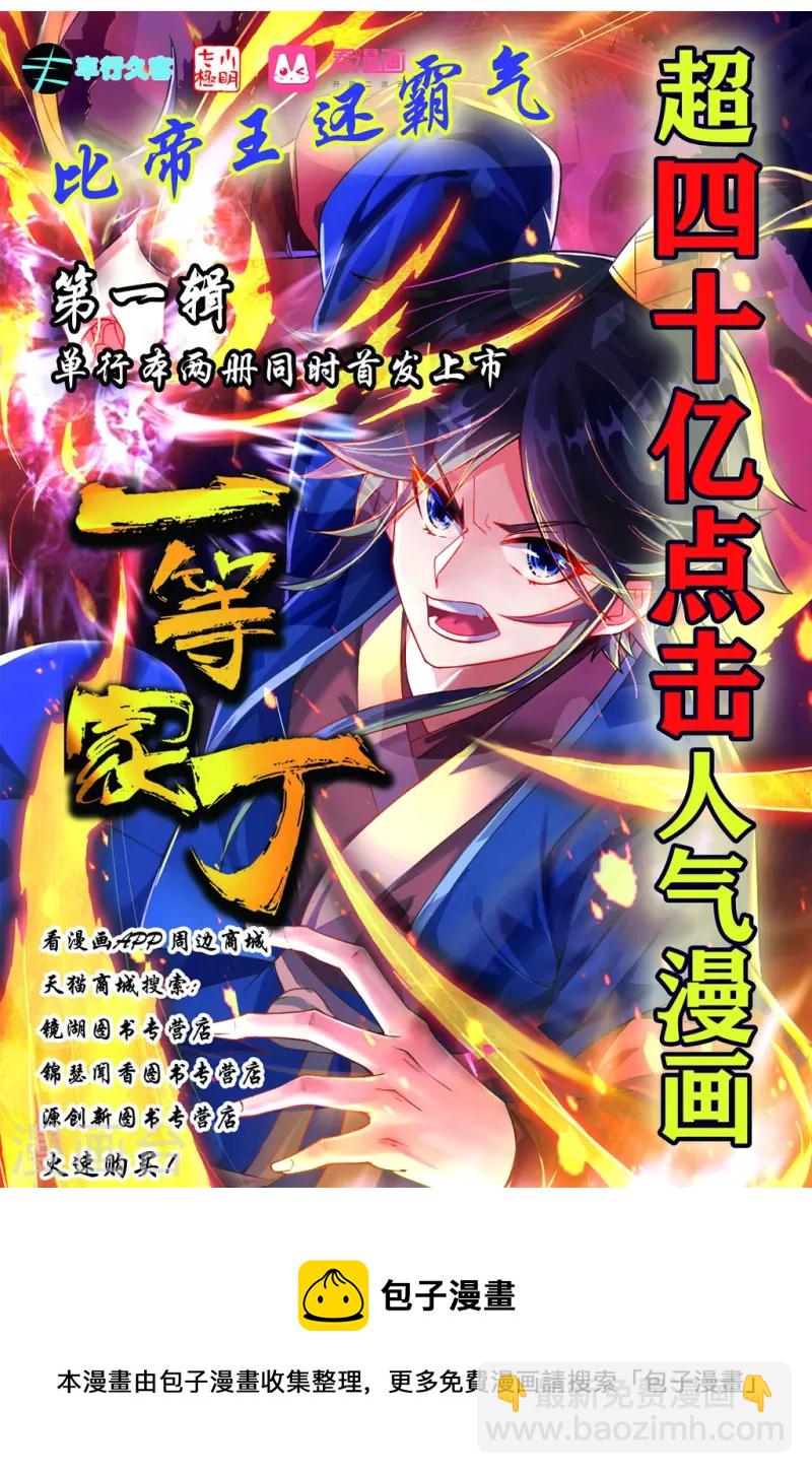 第274话 楼主现身36