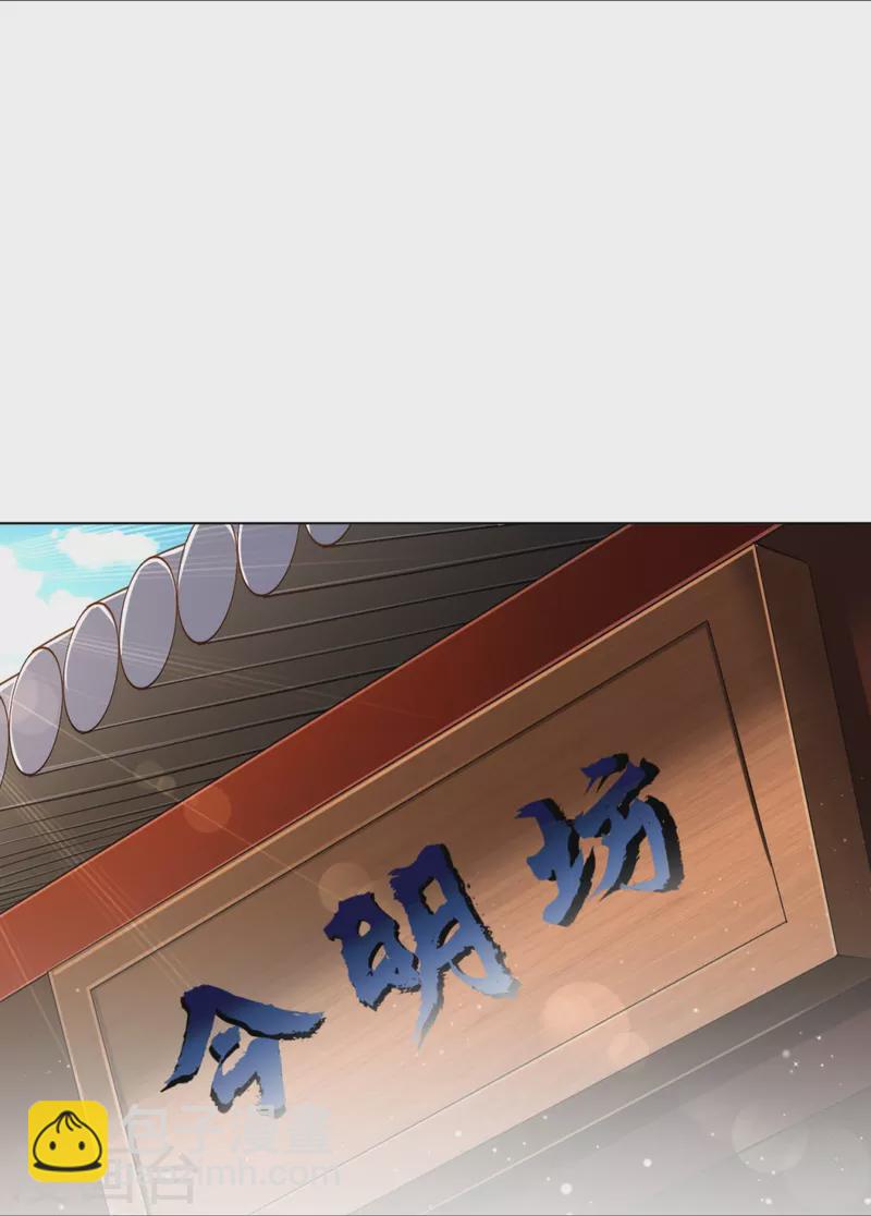第274话 楼主现身4