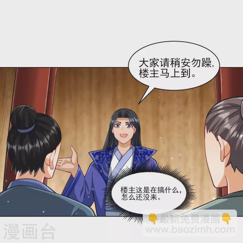 第274话 楼主现身6