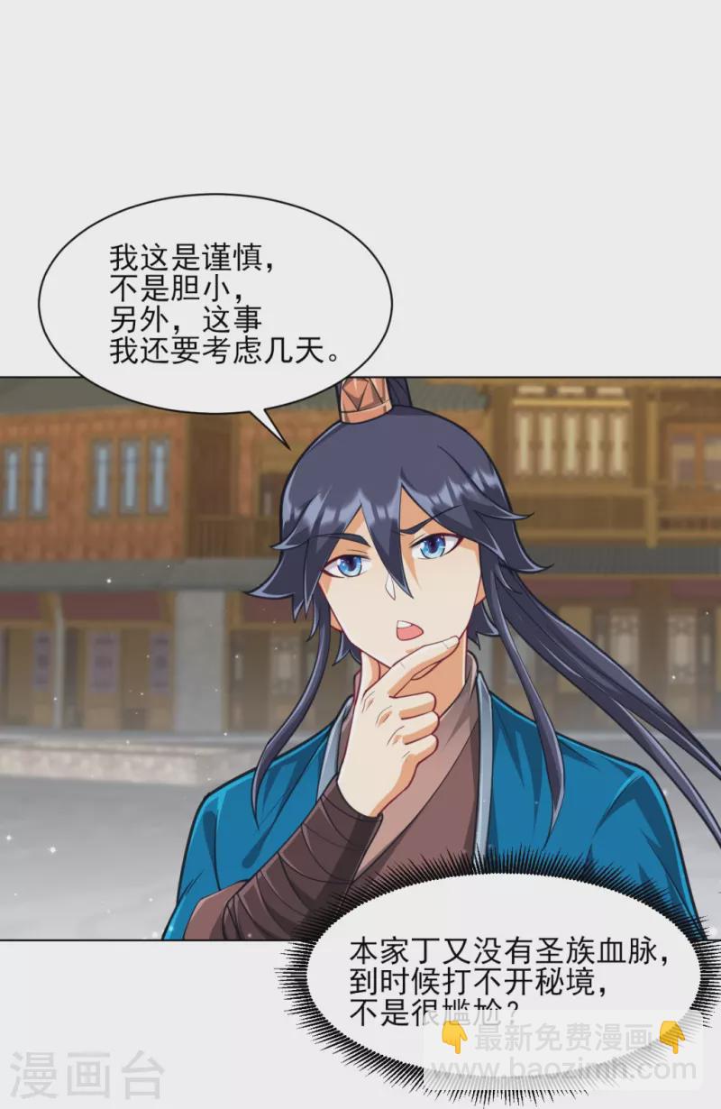 第275话 应邀12