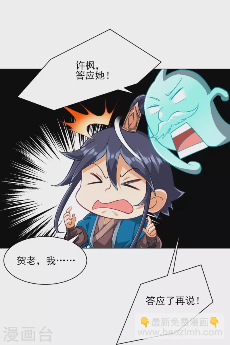 第275话 应邀13