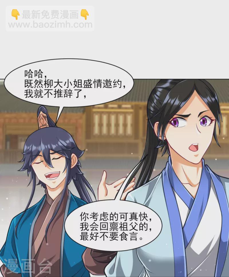 第275话 应邀14