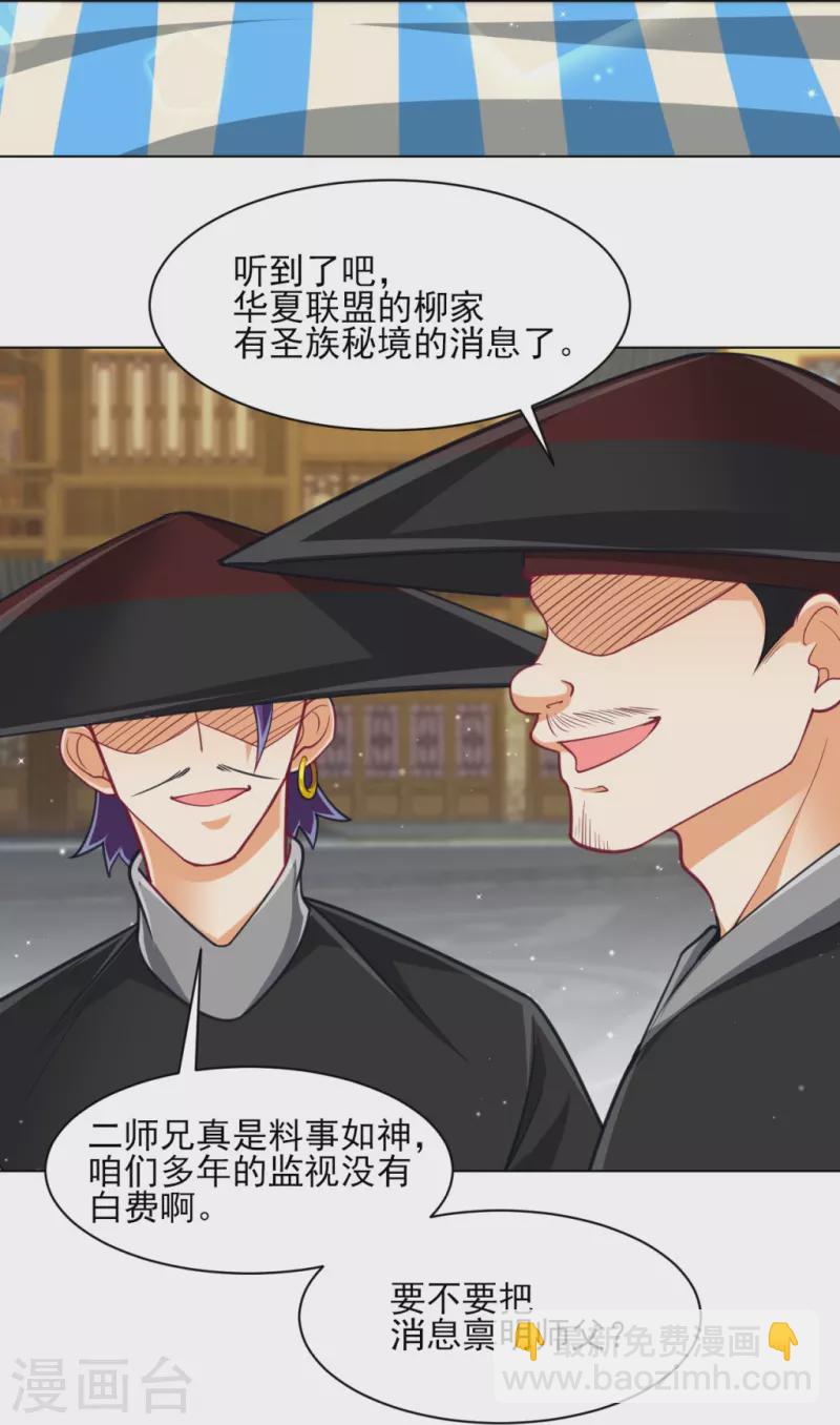 第275话 应邀16