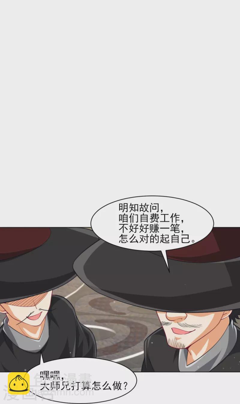 第275话 应邀17