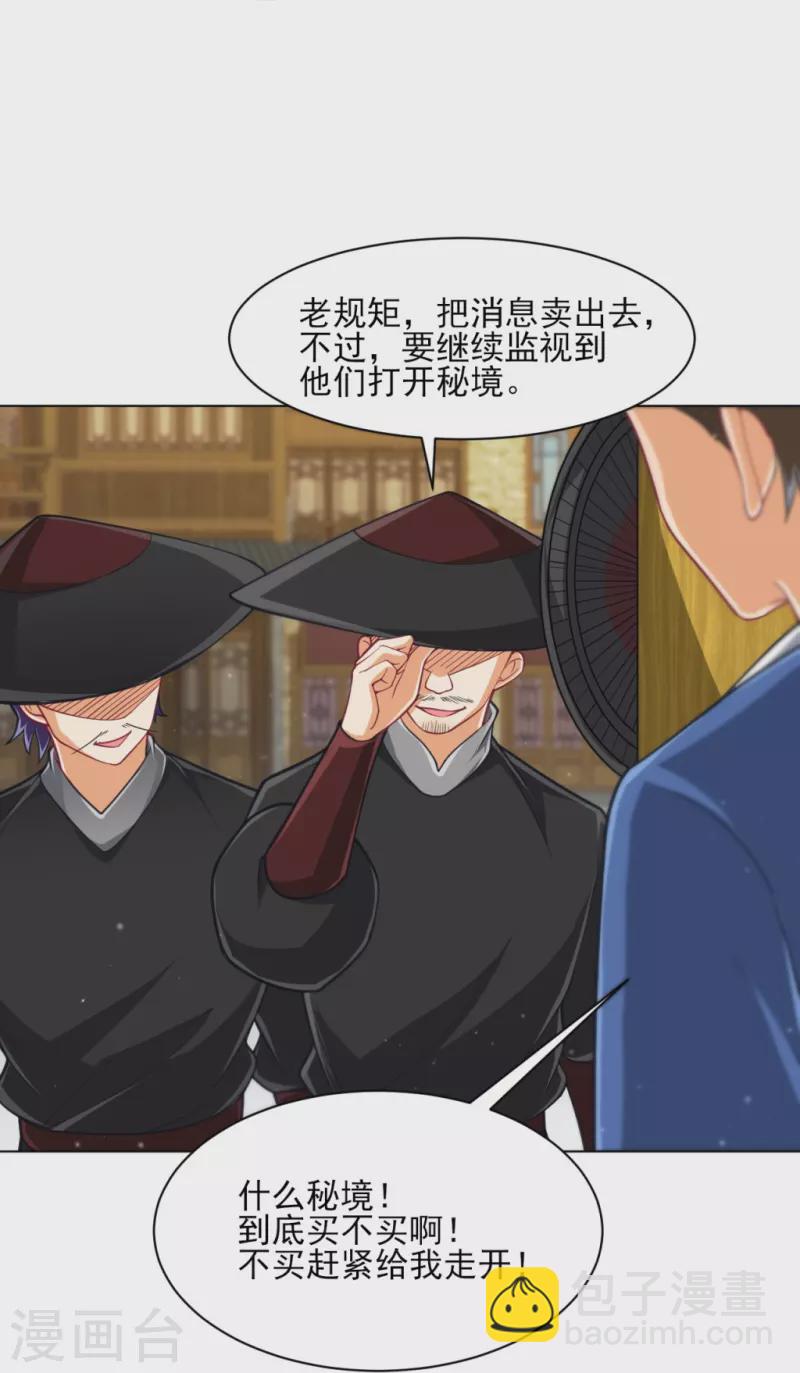 第275话 应邀18
