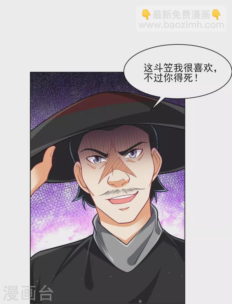 第275话 应邀19