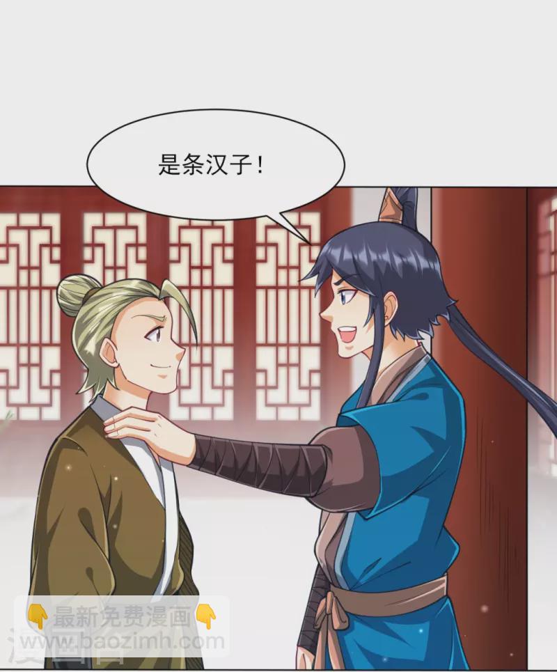 第275话 应邀2
