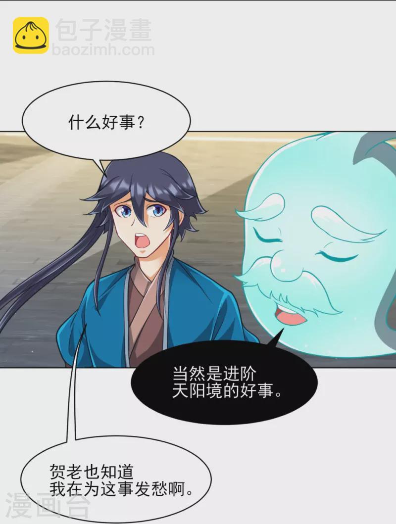第275话 应邀23
