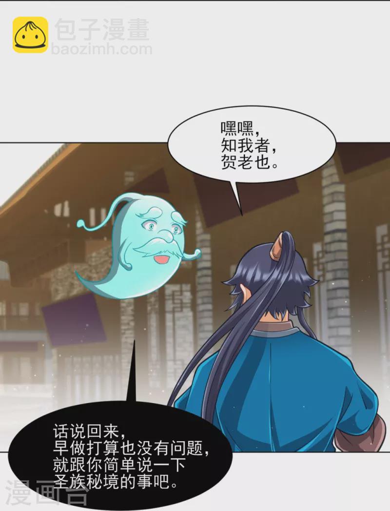 第275话 应邀25