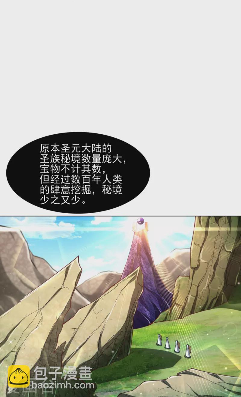 第275话 应邀26