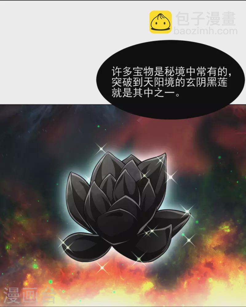 第275话 应邀27