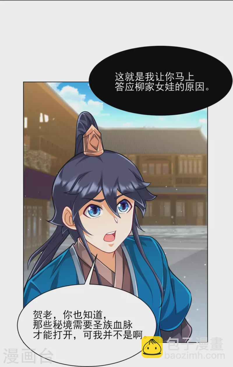 第275话 应邀28