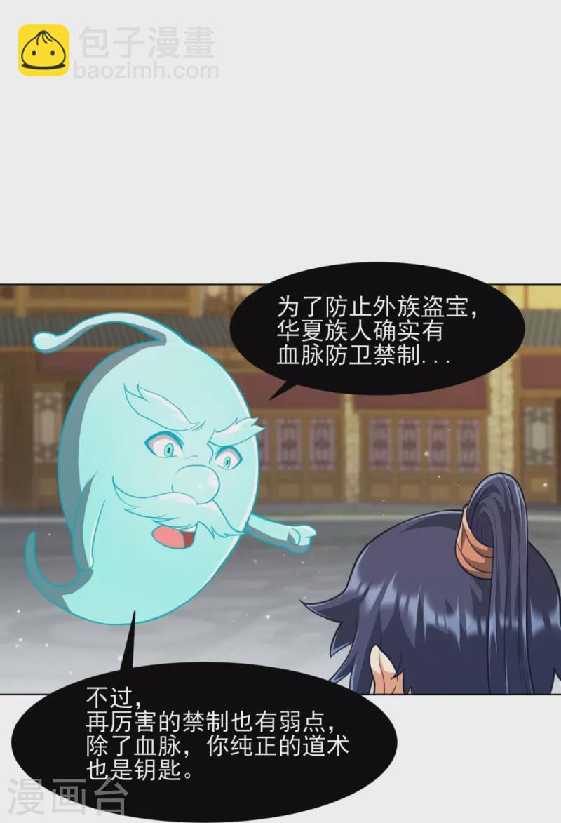 第275话 应邀29