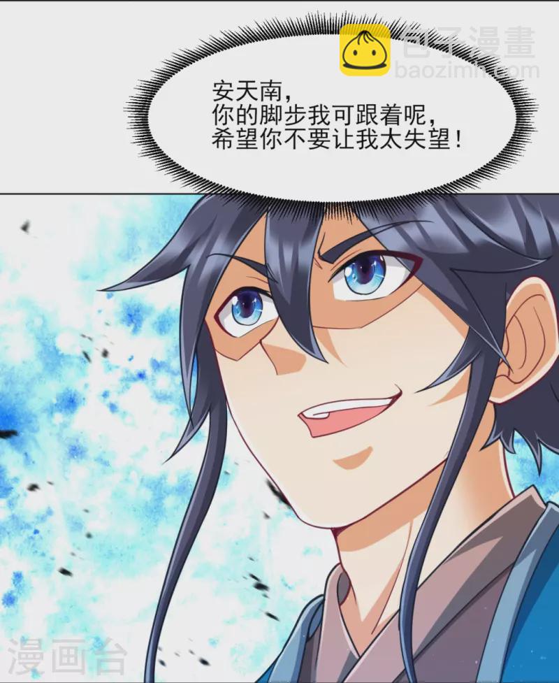 第275话 应邀32