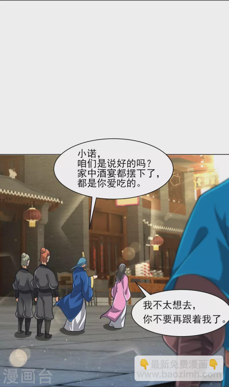 第275话 应邀33