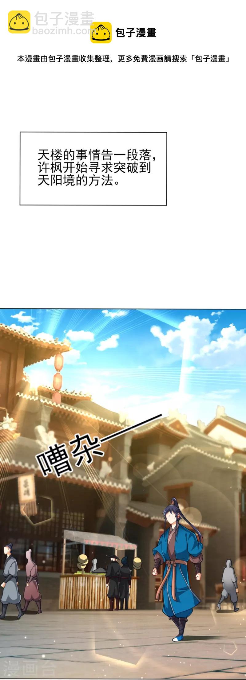第275话 应邀6