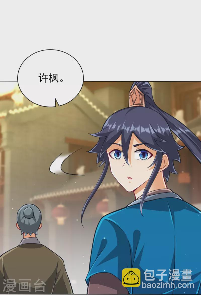 第275话 应邀7