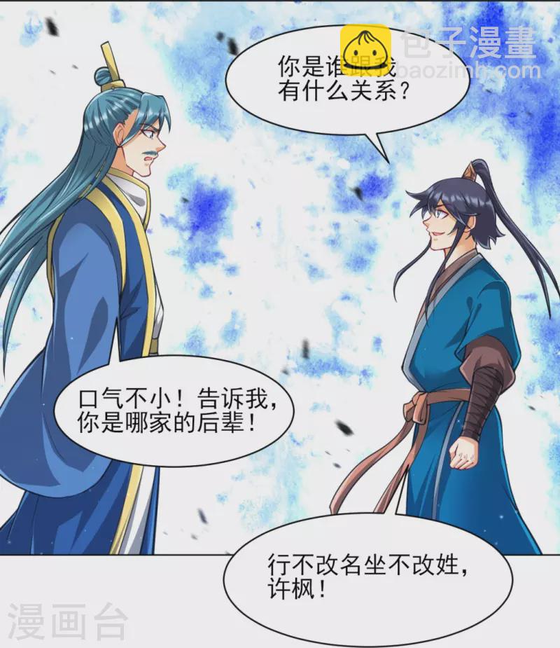 第276话 等我回来13