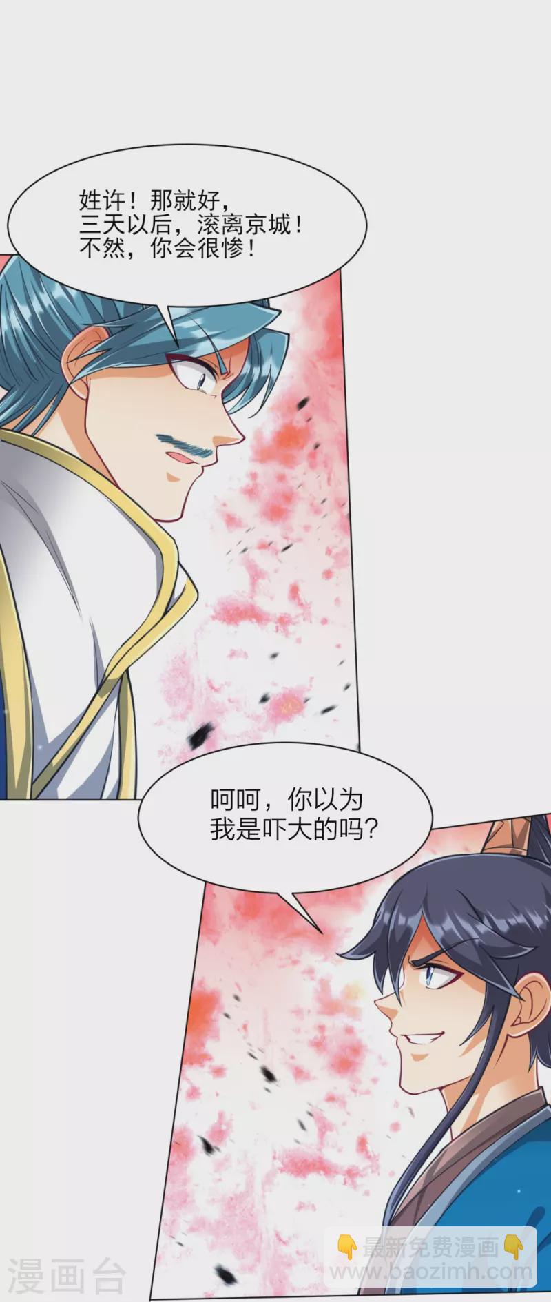 第276话 等我回来14