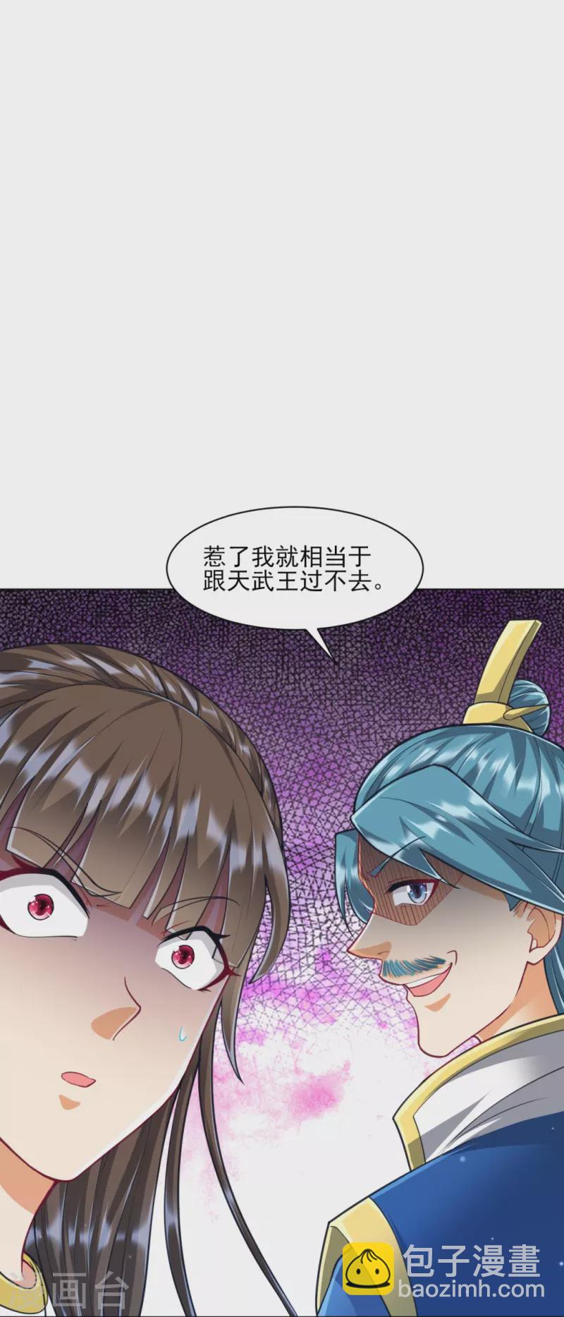 第276话 等我回来15