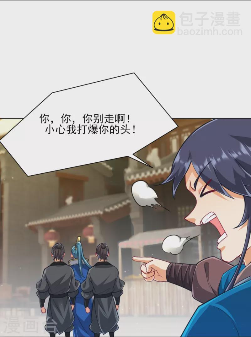 第276话 等我回来16