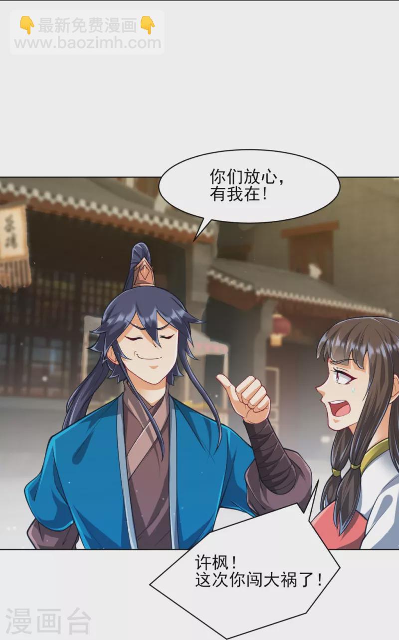 第276话 等我回来17