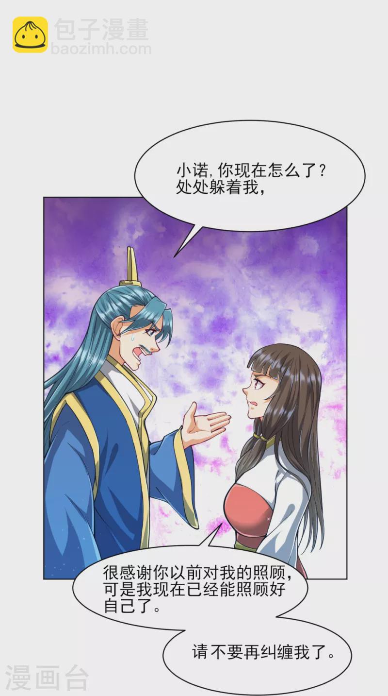 第276话 等我回来2