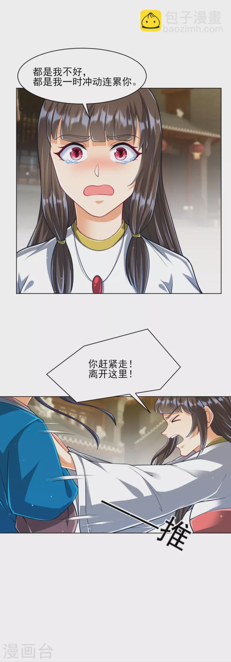 第276话 等我回来20