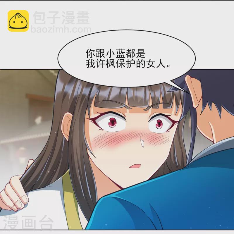 第276话 等我回来24