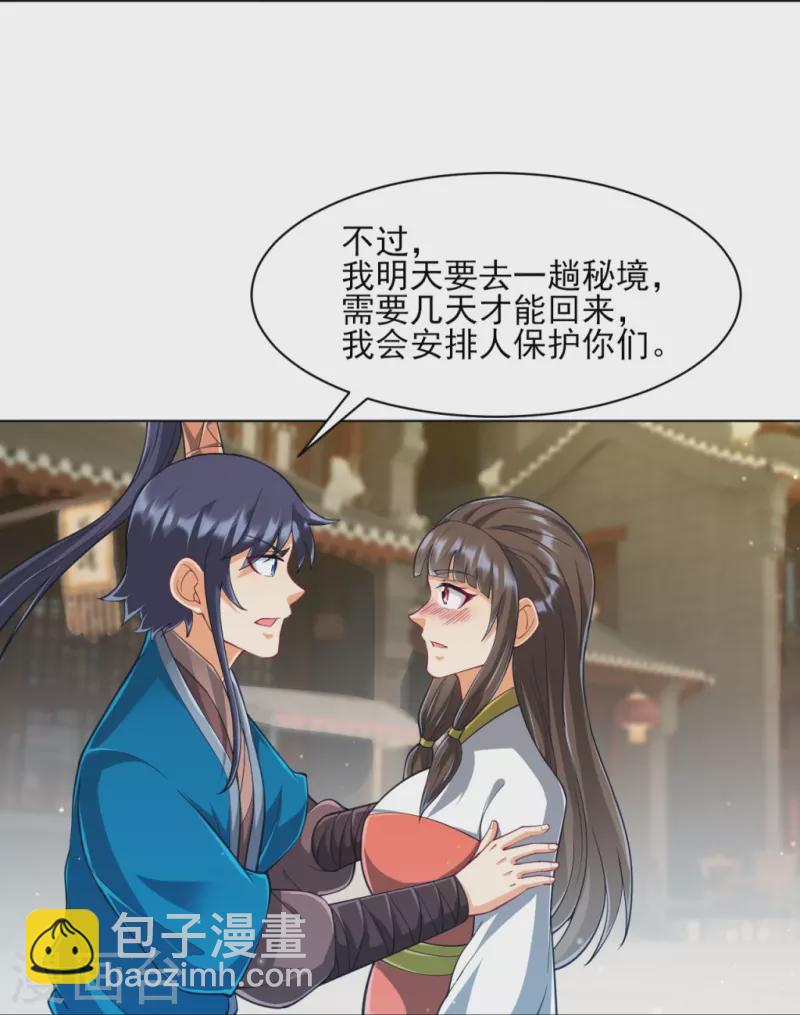 第276话 等我回来26