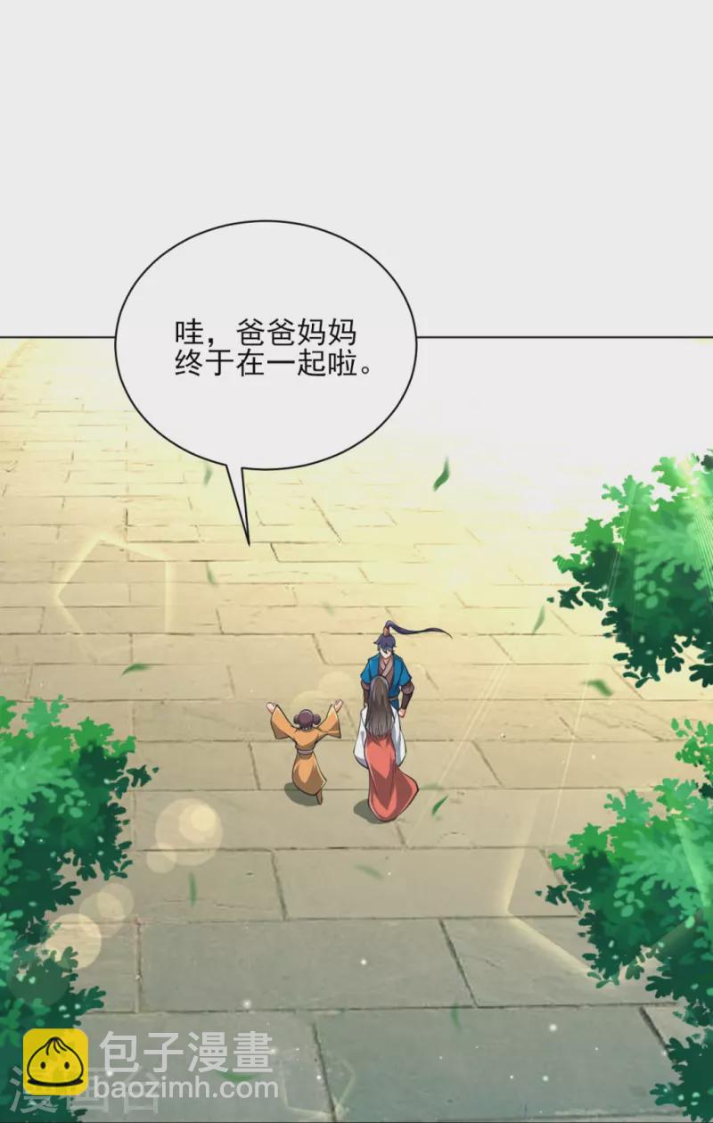 第276话 等我回来28