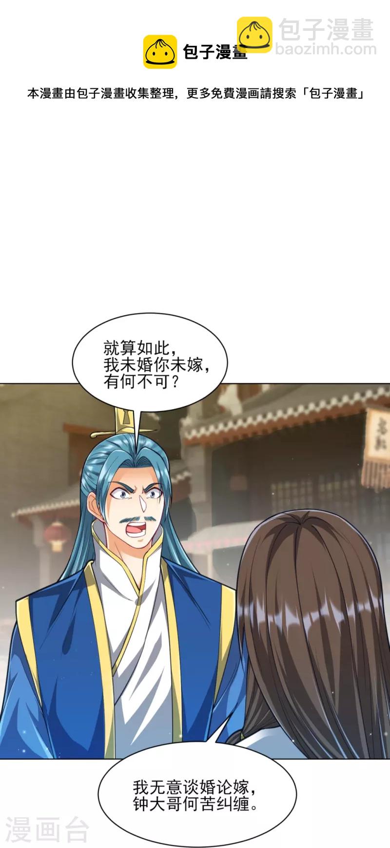 第276话 等我回来3