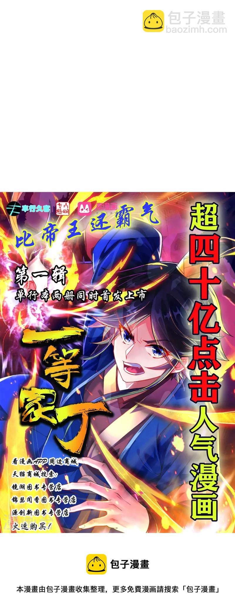 第276话 等我回来30