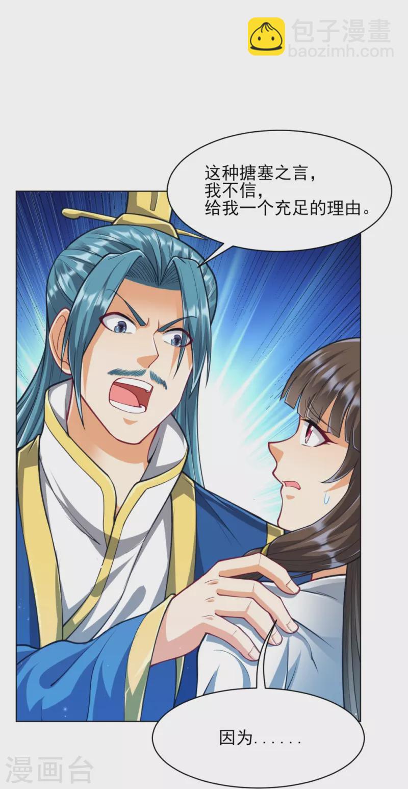 第276话 等我回来4