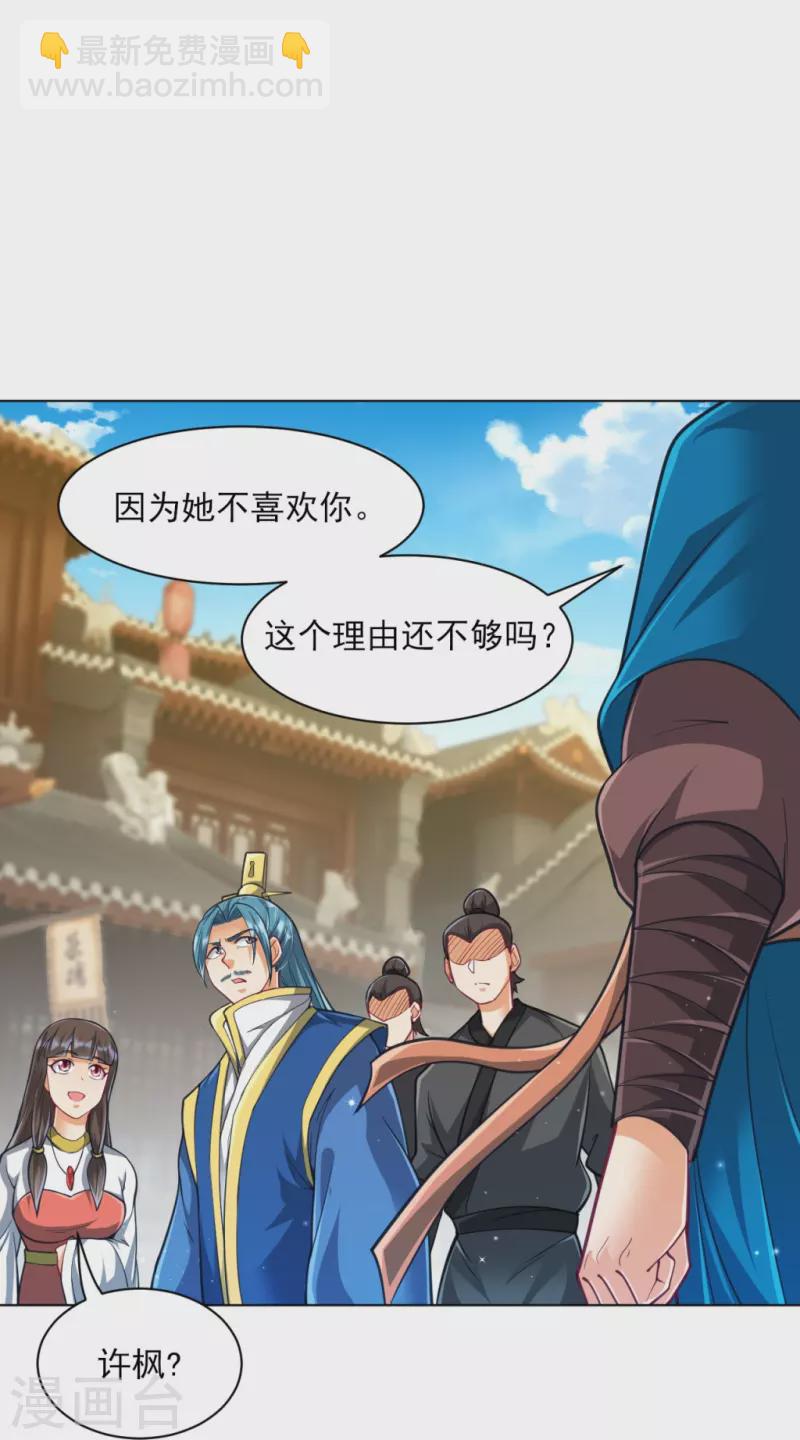 第276话 等我回来5